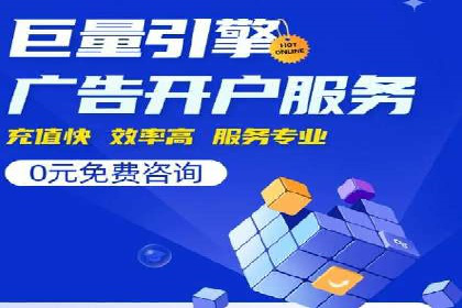 某企业通过百度竞价广告实现快速获客的实践
